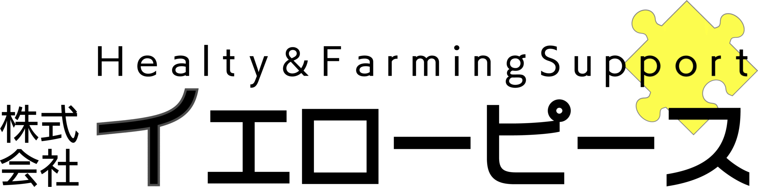 株式会社 イエローピース